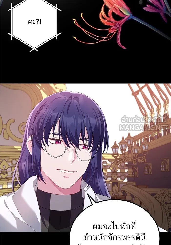แผนหย่าสามีทรราช ตอนที่ 58 รูปที่ 36