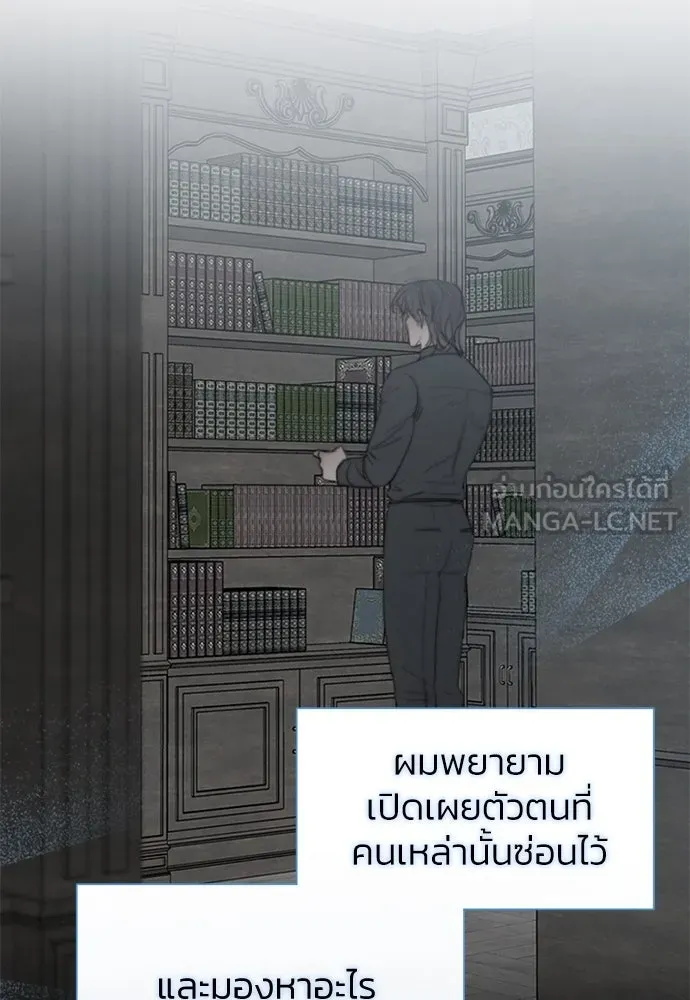 เซเรน่า ตอนที่ 36 รูปที่ 27