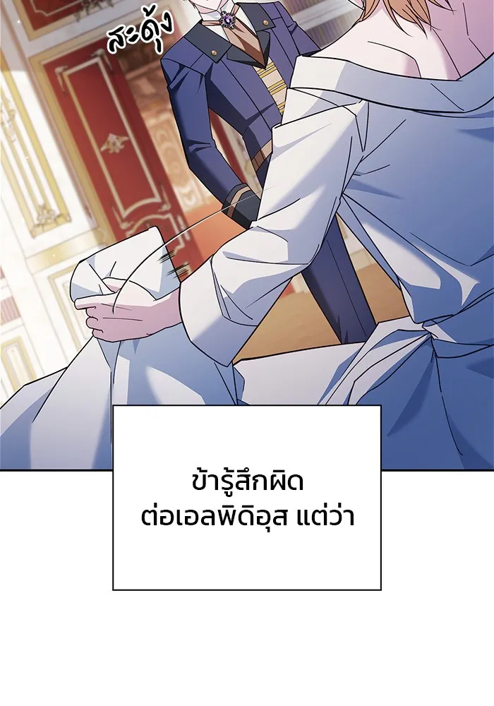 ผมไม่ได้เก่งอย่างที่คิด ตอนที่ 33 รูปที่ 44