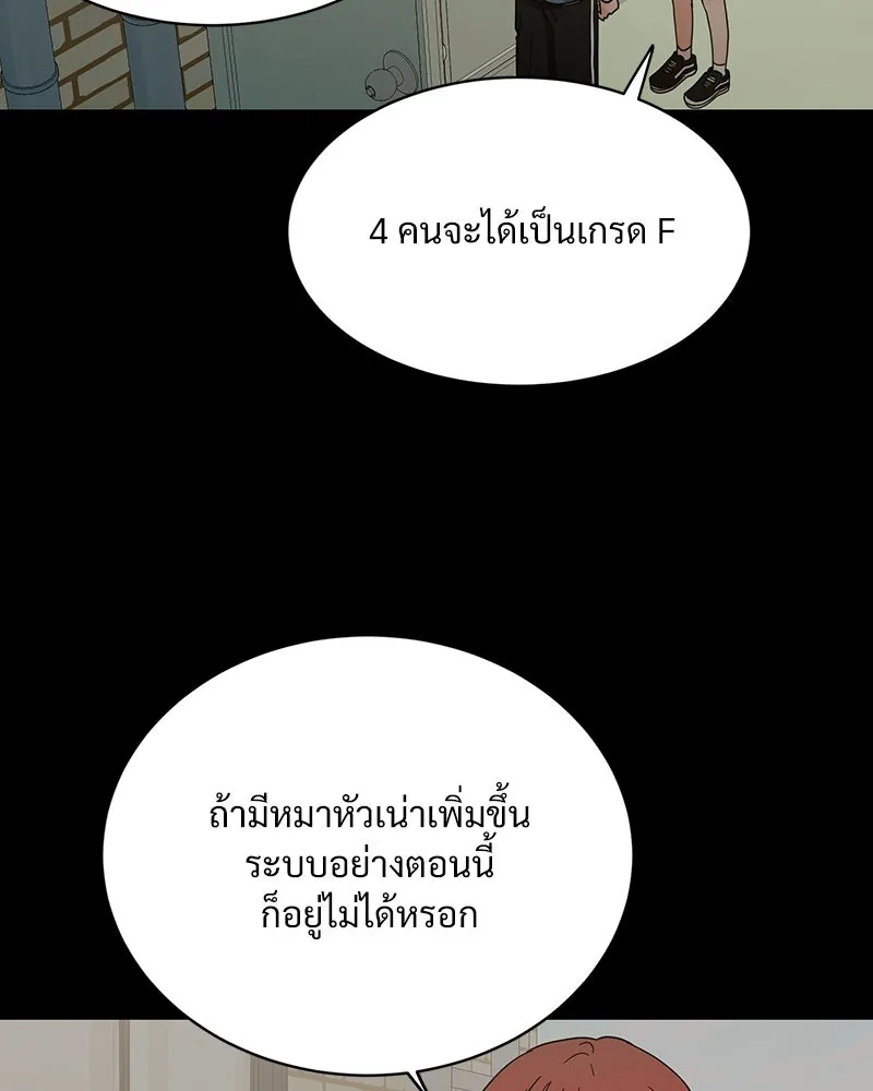 Pyramid Game เกมพีระมิด ตอนที่ 14 รูปที่ 107