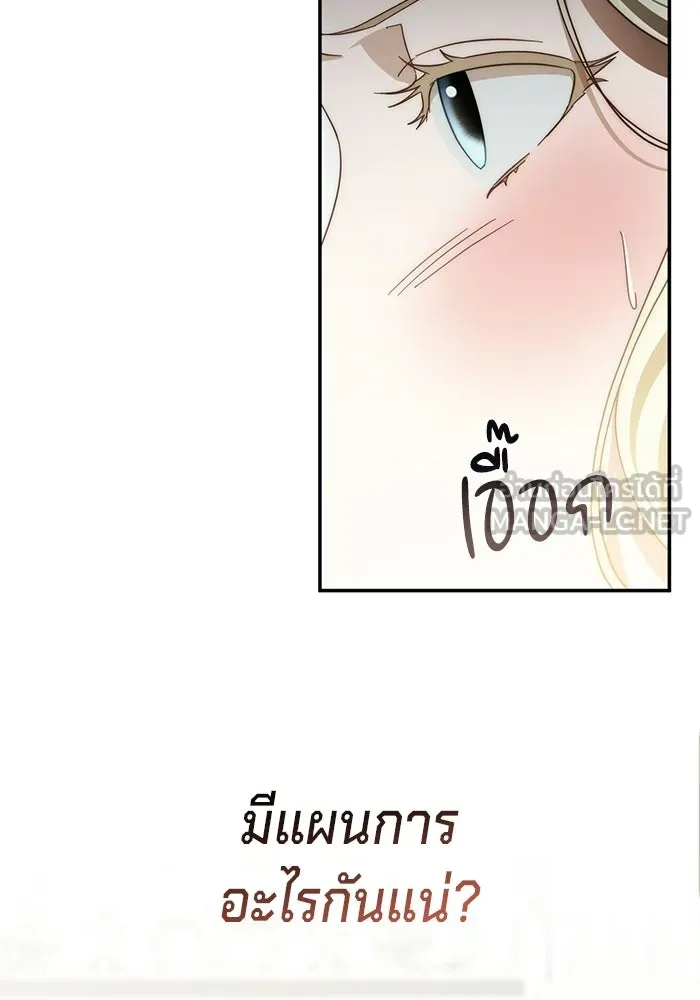 เบื้องหลังรอยยิ้มของเจ้าหญิง ตอนที่ 101 รูปที่ 18