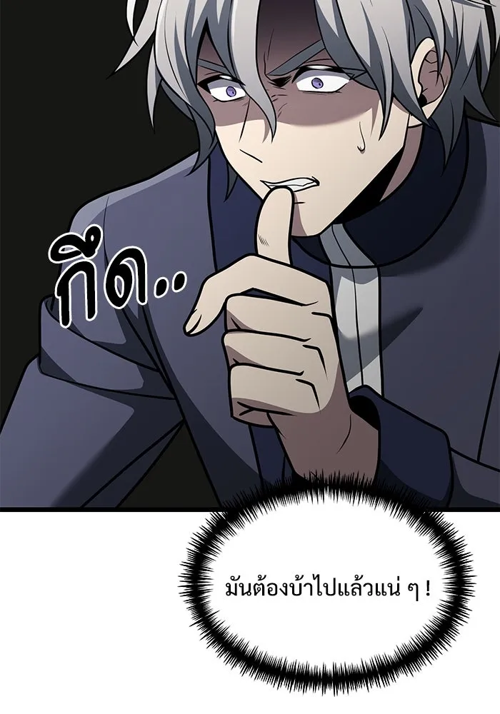 อัศวินดำล่าท้าเวลา ตอนที่ 33 รูปที่ 41