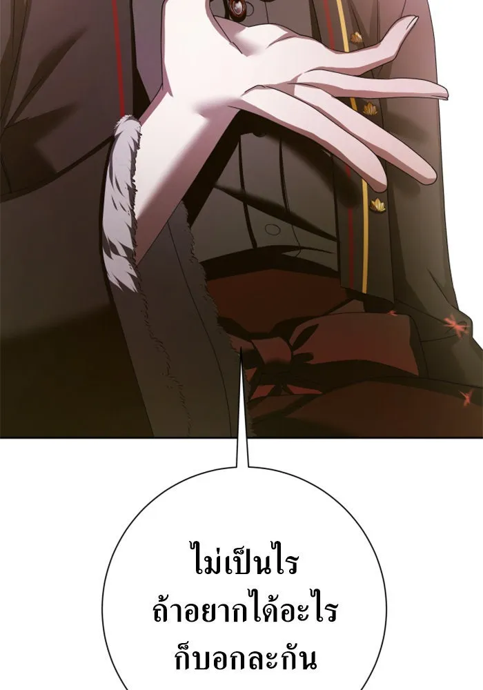 ชิงชีวิตพลิกลิขิตชะตา ตอนที่ 136. การโต้กลับของประกายไฟ รูปที่ 49