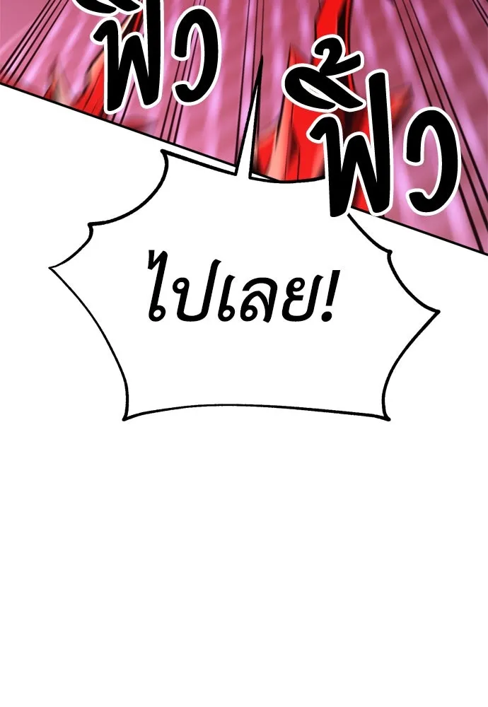 ไอ้เพลเยอร์นั่น ฉันฆ่ามันเอง ตอนที่ 29 รูปที่ 163