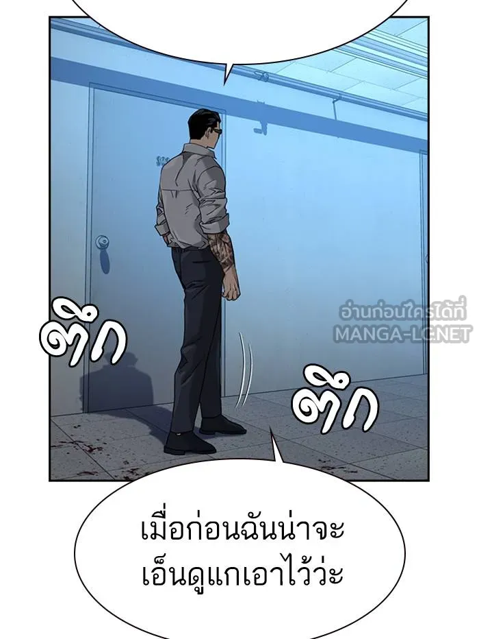 To not die ตอนที่ 48 รูปที่ 63