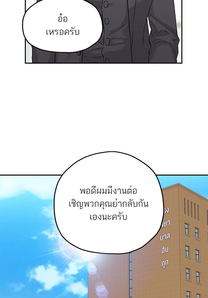 สลับรัก สลับชะตา ตอนที่ 74 รูปที่ 74