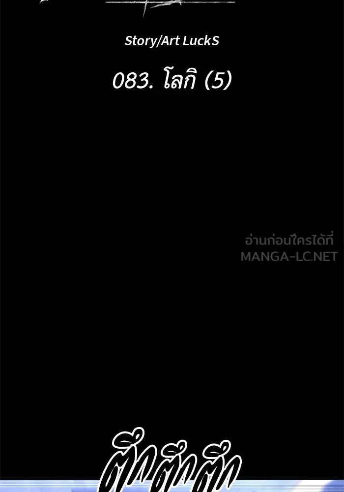 อดีตบอสหอคอย ตอนที่ 83 รูปที่ 21
