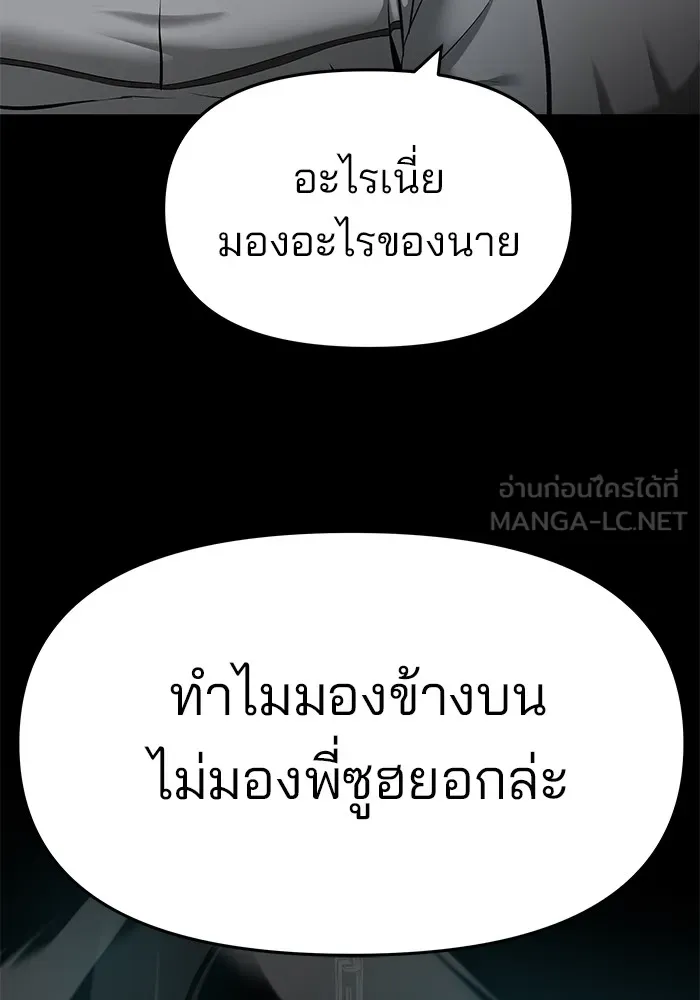 เลวฟาดเลว ตอนที่ 34 รูปที่ 36