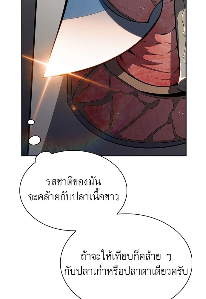 ครัวผู้กล้าท้าให้ชิม ตอนที่ 6 รูปที่ 23