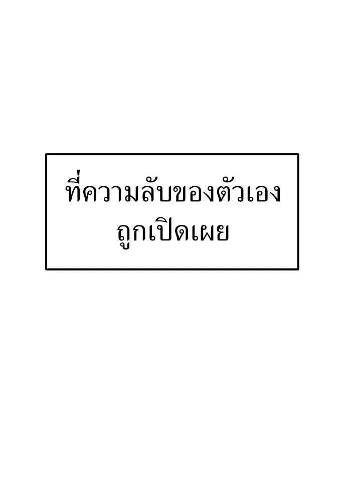 ถ่านไฟเราไม่เก่าเลย ตอนที่ 15 รูปที่ 121