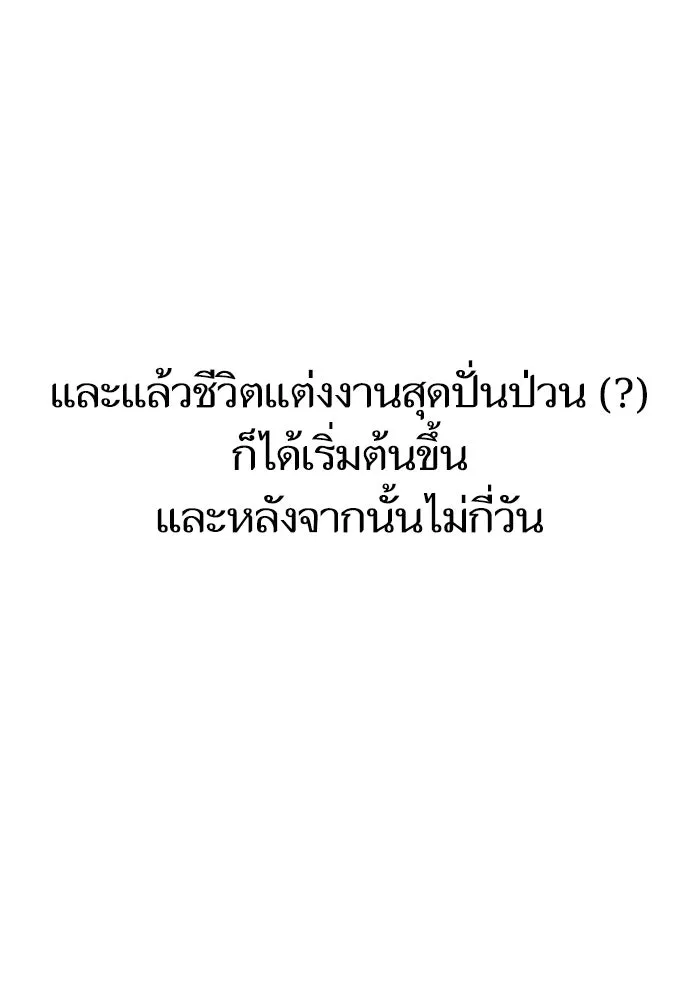 โชคชะตานำพารัก ตอนที่ 9 ขะ..ขะ..ขะ รูปที่ 131