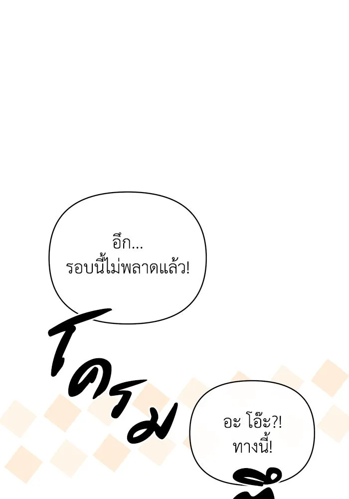 อยู่ดี ๆ ก็มีนางเอกนิยายเป็นเพื่อนบ้าน ตอนที่ 31 รูปที่ 73