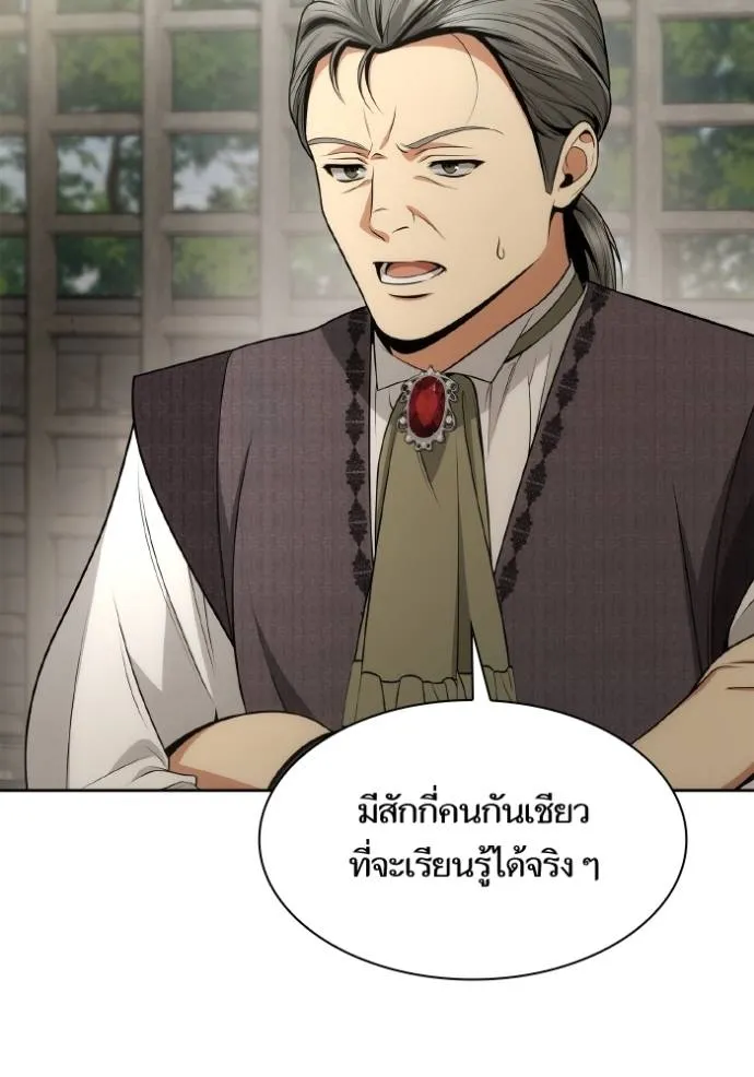 ชาตินี้น้องขอเป็นราช ตอนที่ 134 รูปที่ 41