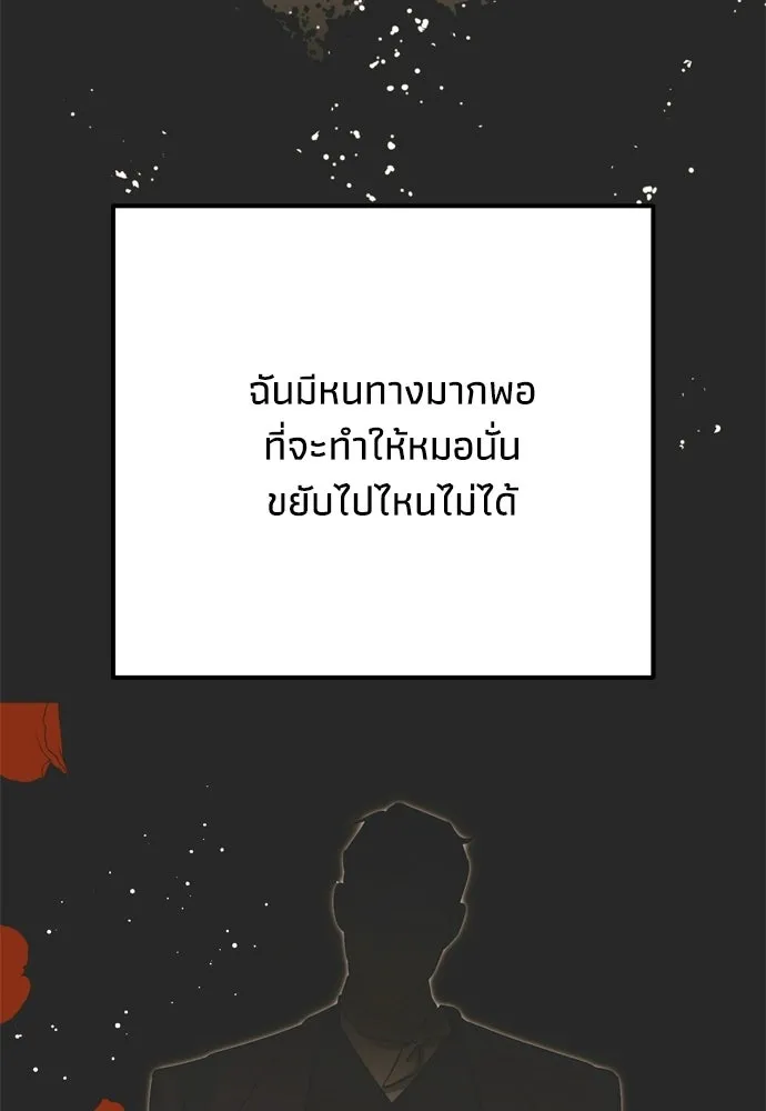 คมเขี้ยวชำระแค้น ตอนที่ 56 รูปที่ 17