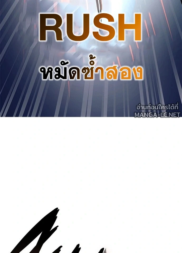 Villain to kill ตอนที่ 248 รูปที่ 64
