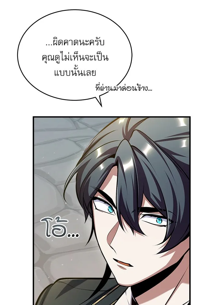 ศาสตราจารย์จำเป็นแห่งอะคาเดมี ตอนที่ 67 รูปที่ 37