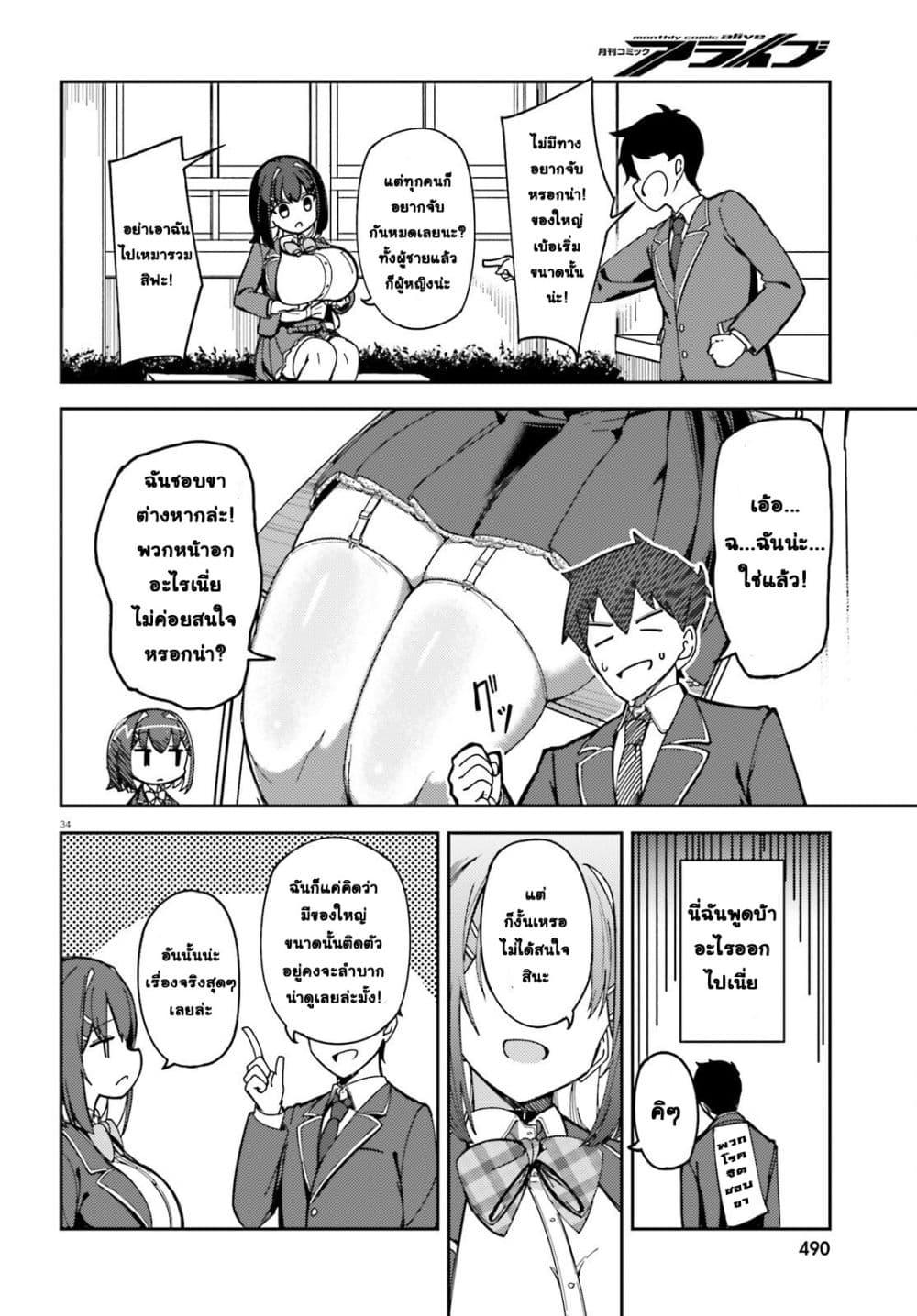 Manga-lc-com อ่านมังงะ อ่านการ์ตูน ออนไลน์ ฟรี Ore no osananajimi ga dekkkkaku narisugita ตอนที่ 1 2 3 4 5 6 7 8 9 10 11 12 13 14 ฟรี ไม่มีโฆษณา Manga-lc - อ่าน มังงะ อ่าน การ์ตูน ออนไลน์ อ่านมังงะ ฟรี