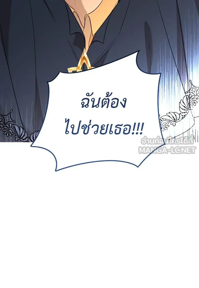 อัศวินเดลิเวอรี ตอนที่ 32 สถานการณ์ฉุกเฉิน! ศัตรูบุกโจมต รูปที่ 81