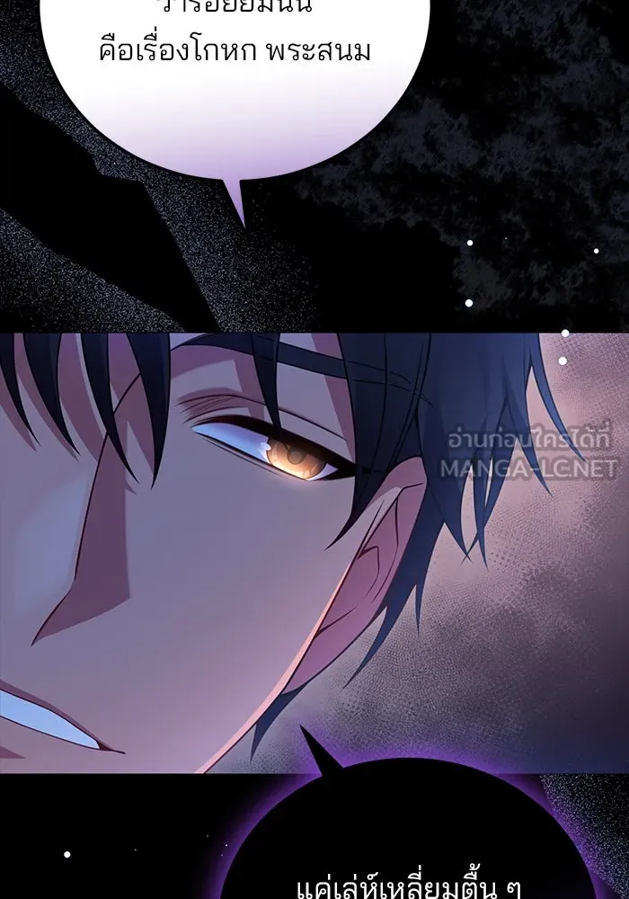 แผนหย่าสามีทรราช ตอนที่ 82 รูปที่ 21