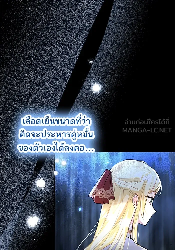 คุณหนูย้อนเวลามาเป็นอัศวิน ตอนที่ 31 รูปที่ 39