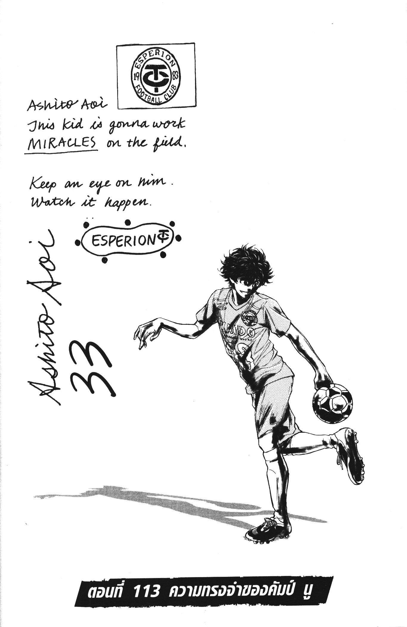 Manga-lc-com อ่านมังงะ อ่านการ์ตูน ออนไลน์ ฟรี Ao Ashi แข้งเด็กหัวใจนักสู้ ตอนที่ 1 2 3 4 5 6 7 8 9 10 11 12 13 14 ฟรี ไม่มีโฆษณา Manga-lc - อ่าน มังงะ อ่าน การ์ตูน ออนไลน์ อ่านมังงะ ฟรี