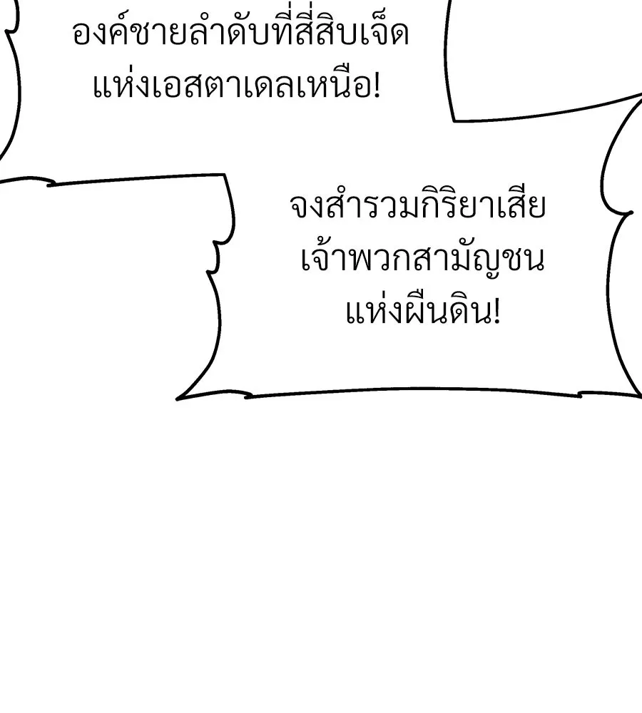จอมเวทคนเลี้ยงแกะ ตอนที่ 18 รูปที่ 257