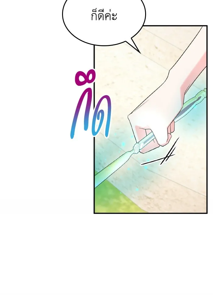 ทำแบบนี้ไม่ได้เพคะ องค์ชาย ตอนที่ 73 รูปที่ 55