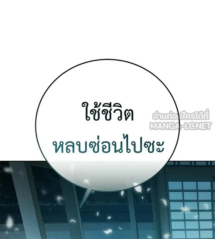 มัจจุราชชุดแดง ตอนที่ 33 รูปที่ 236