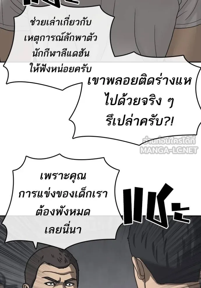 ชีวิตเวรเอ๊ย ตอนที่ 55 รูปที่ 126