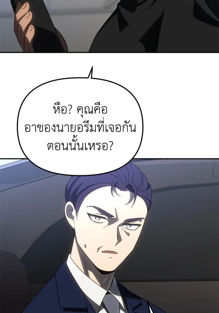 อดีตบอสหอคอย ตอนที่ 89 รูปที่ 113
