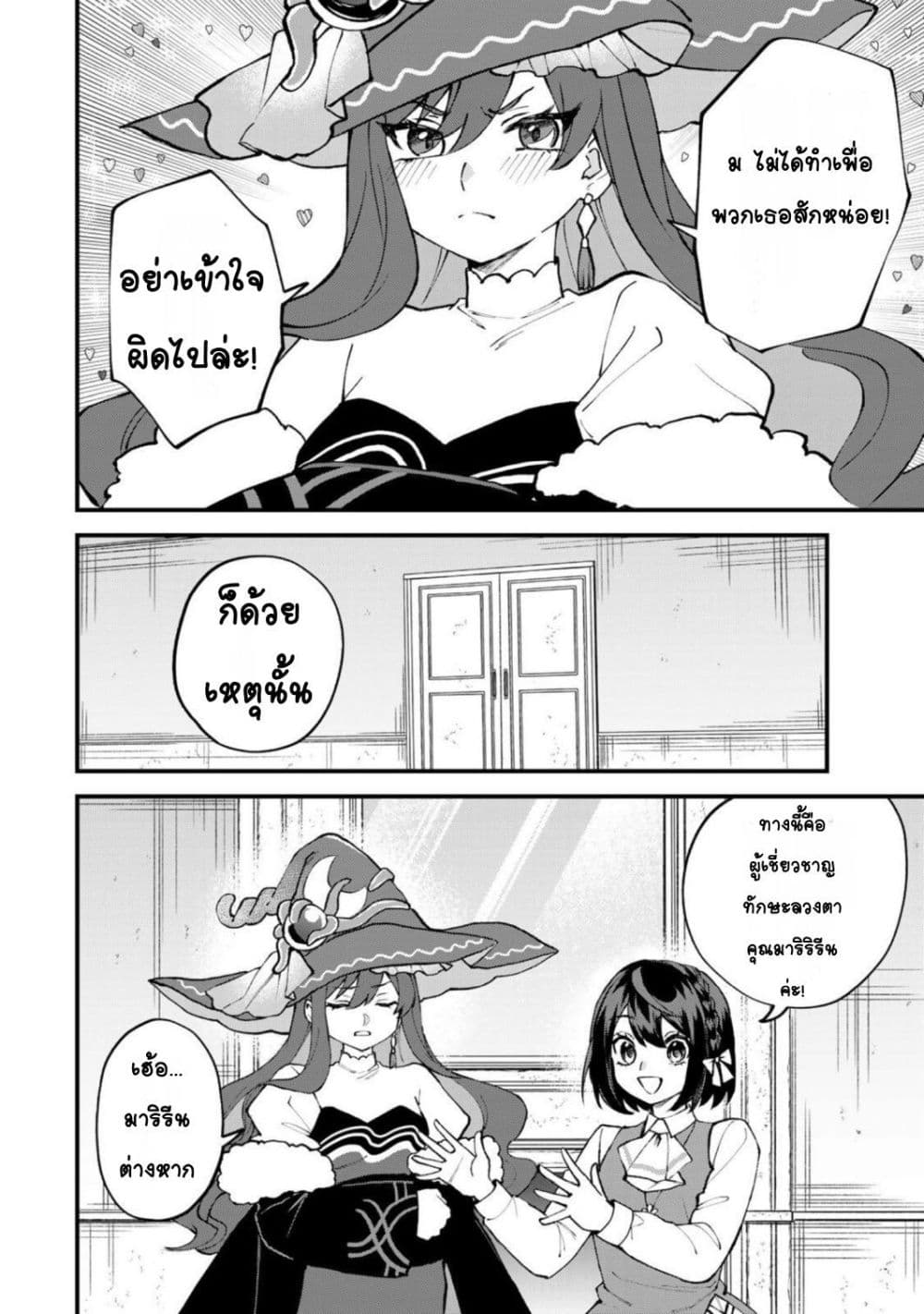 Manga-lc-com อ่านมังงะ อ่านการ์ตูน ออนไลน์ ฟรี Sekai Saikyou no Majo, Hajimemashita – Watashidake “Kouryaku Saito” wo Mireru Sekai de Jiyuu ni Ikimasu ตอนที่ 1 2 3 4 5 6 7 8 9 10 11 12 13 14 ฟรี ไม่มีโฆษณา Manga-lc - อ่าน มังงะ อ่าน การ์ตูน ออนไลน์ อ่านมังงะ ฟรี