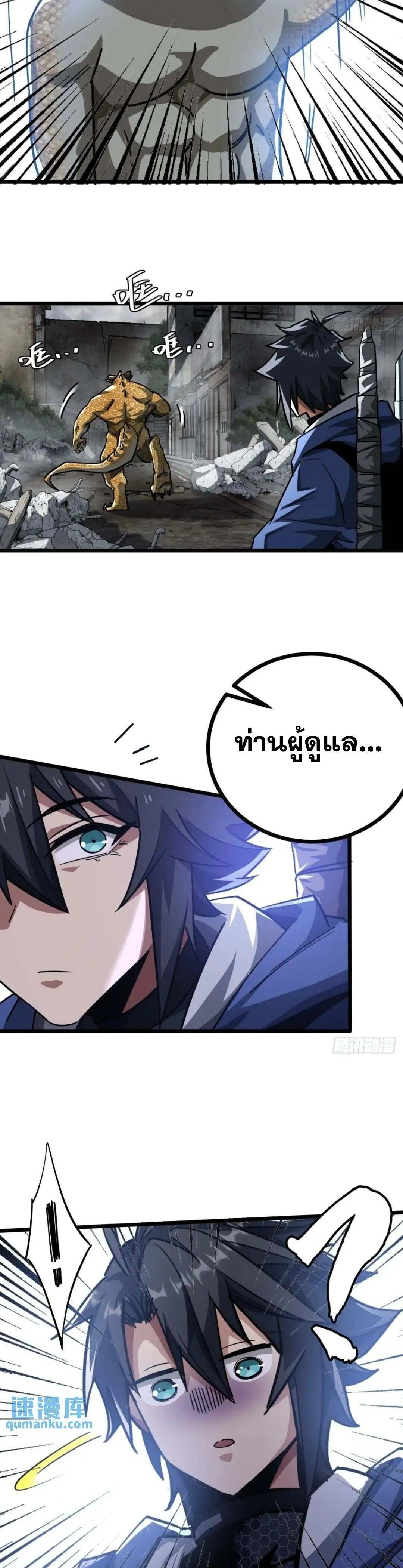 This Game Is Too Realistic ตอนที่ ตอนที่ 31 รูปที่ 15