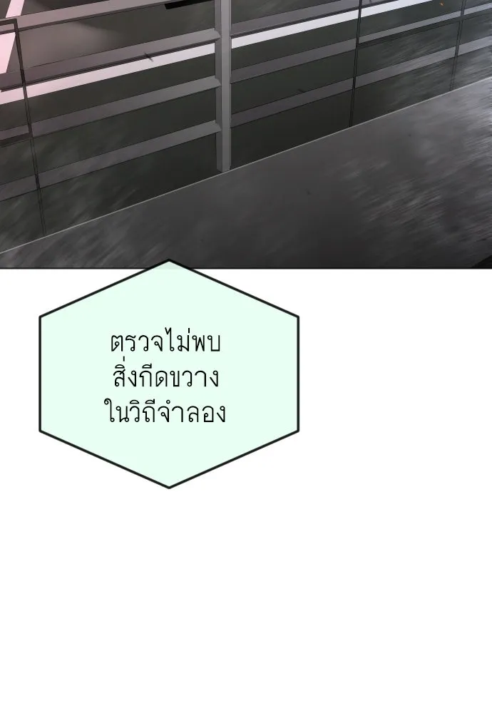 ยุคแห่งยอดมนุษย์ ตอนที่ 90 รูปที่ 43