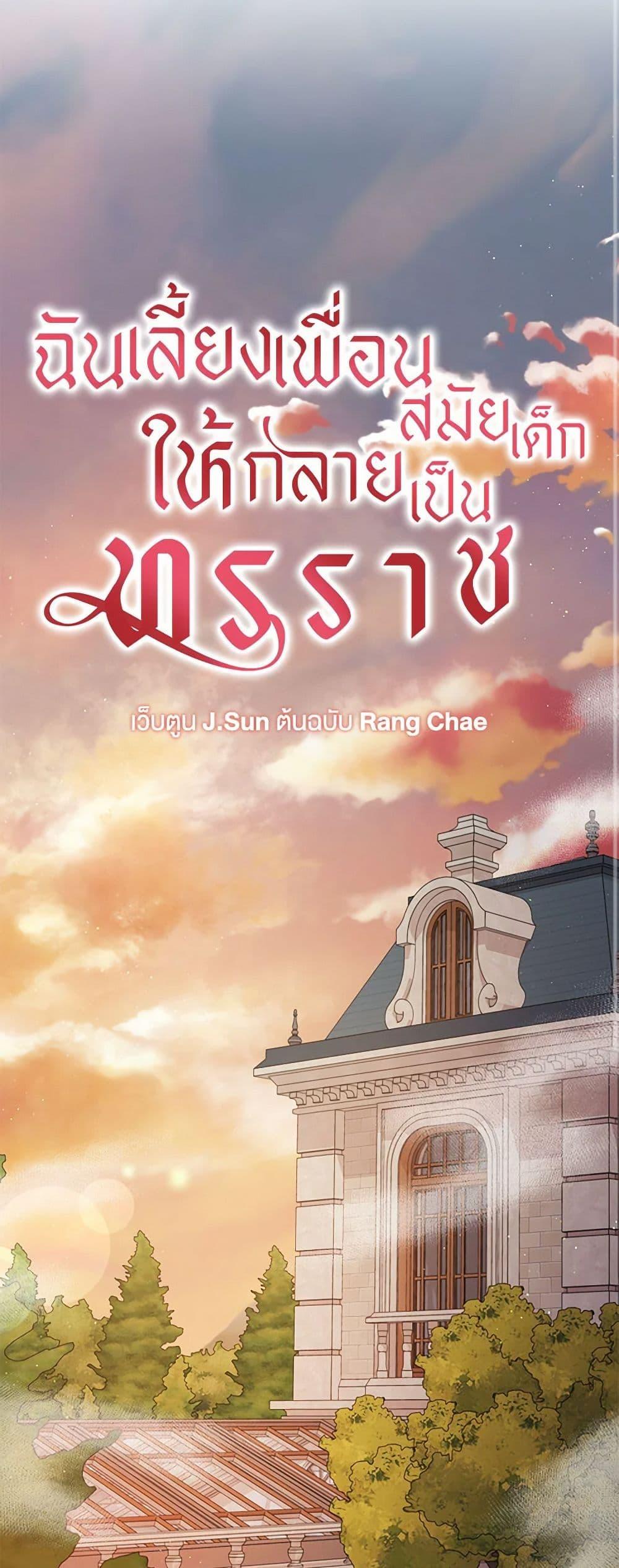 Manga-lc-com อ่านมังงะ อ่านการ์ตูน ออนไลน์ ฟรี My BFF is a Tyrant in Training ตอนที่ 1 2 3 4 5 6 7 8 9 10 11 12 13 14 ฟรี ไม่มีโฆษณา Manga-lc - อ่าน มังงะ อ่าน การ์ตูน ออนไลน์ อ่านมังงะ ฟรี