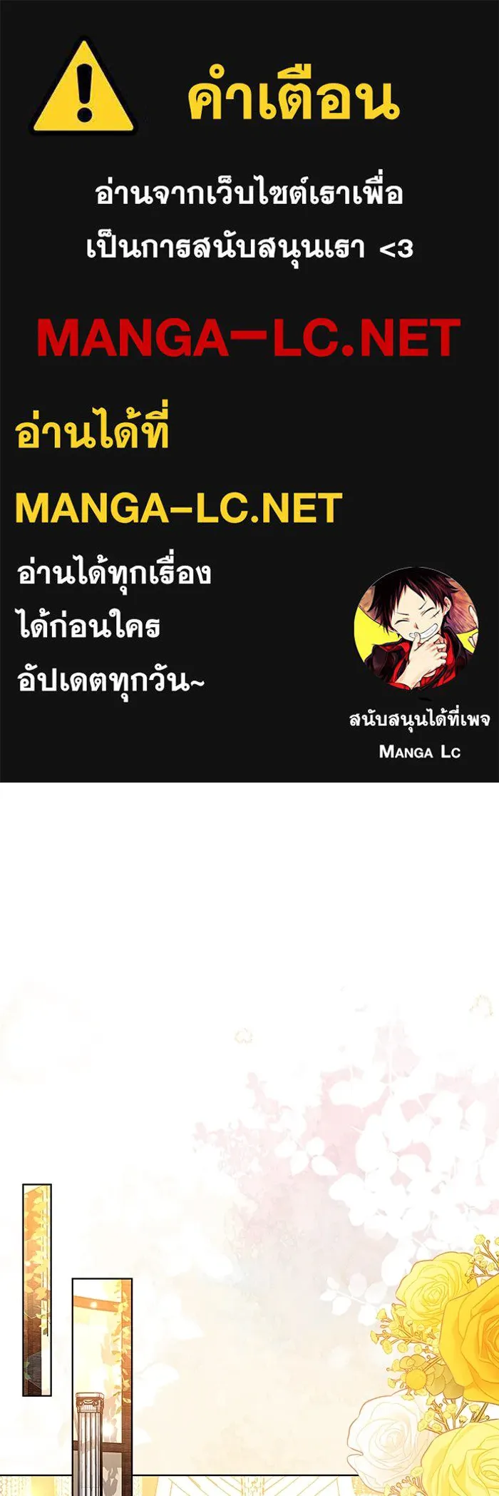 ละลายรักให้ล้นใจ ตอนที่ 45 รูปที่ 1