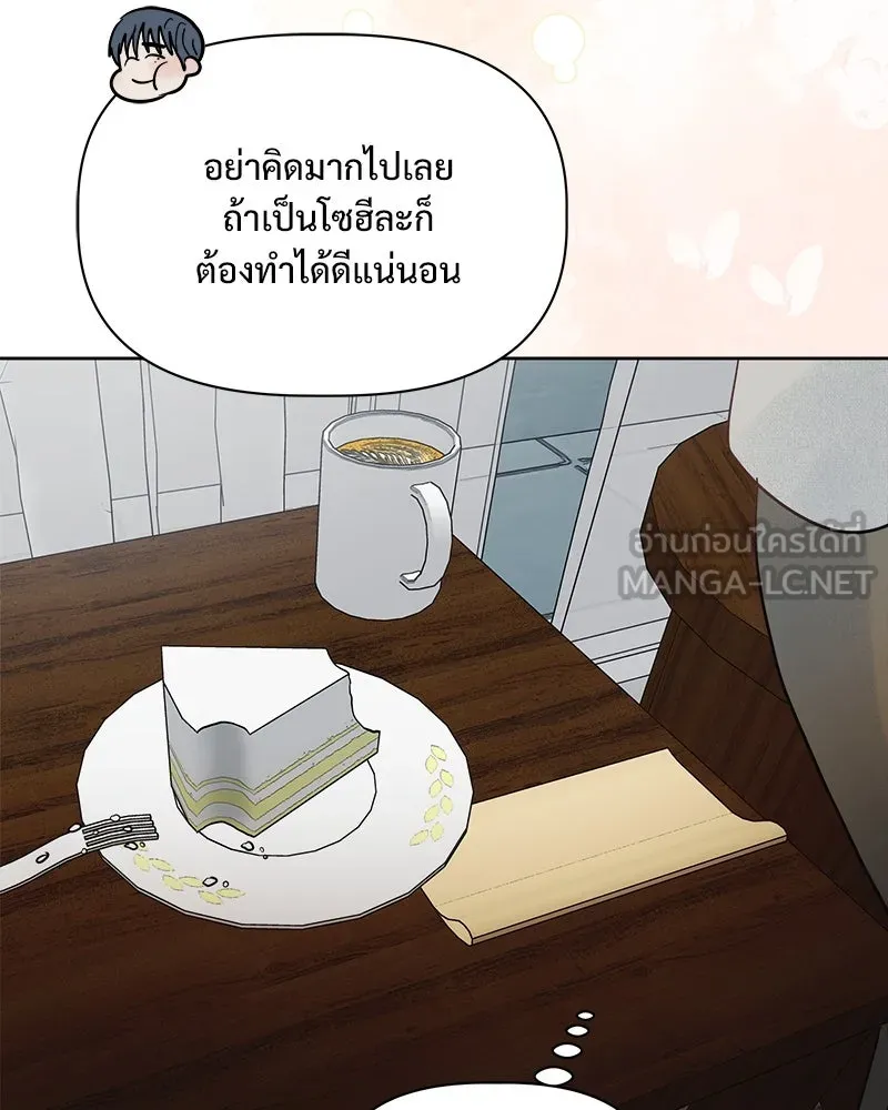 รักนี้ไม่ต้องมีเซนส์ ตอนที่ 23 รูปที่ 18