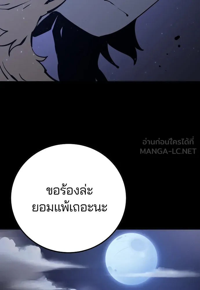 Player ตอนที่ 27 รูปที่ 81