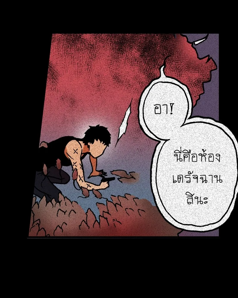 การิน BlaCX ปริศนาอาถรรพ์สีดำ ตอนที่ 23 ห้องแห่งจิตใจ (3) รูปที่ 8