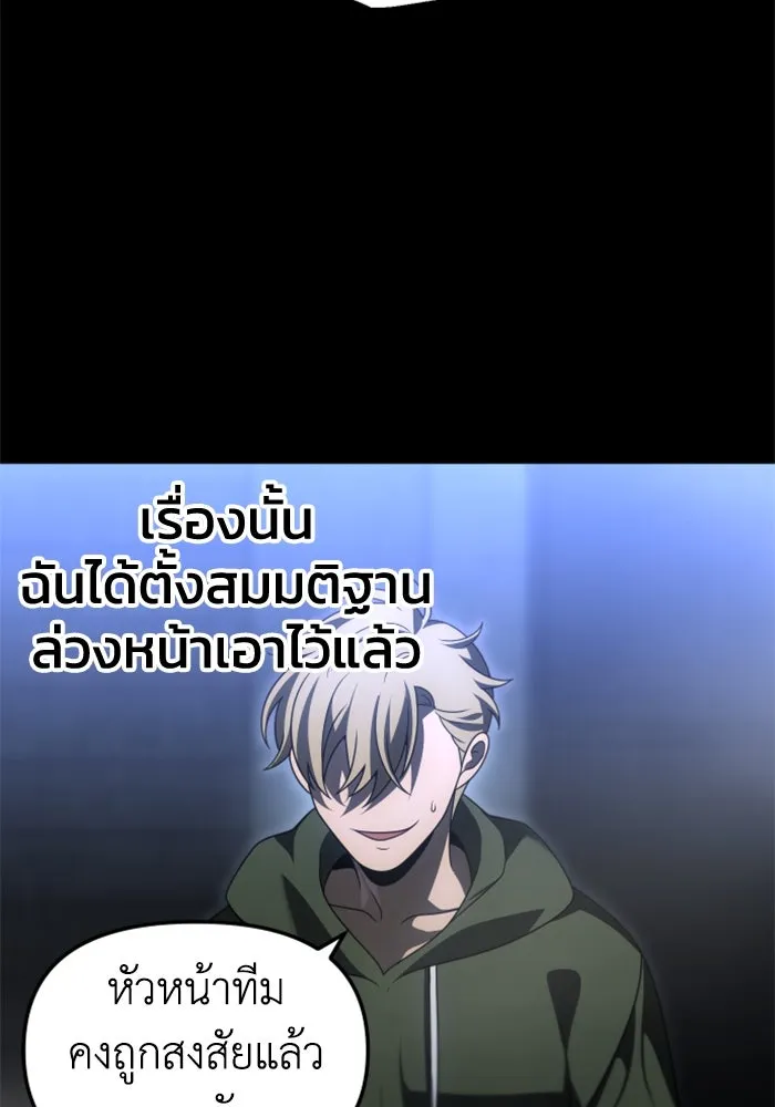 อดีตบอสหอคอย ตอนที่ 68 รูปที่ 170