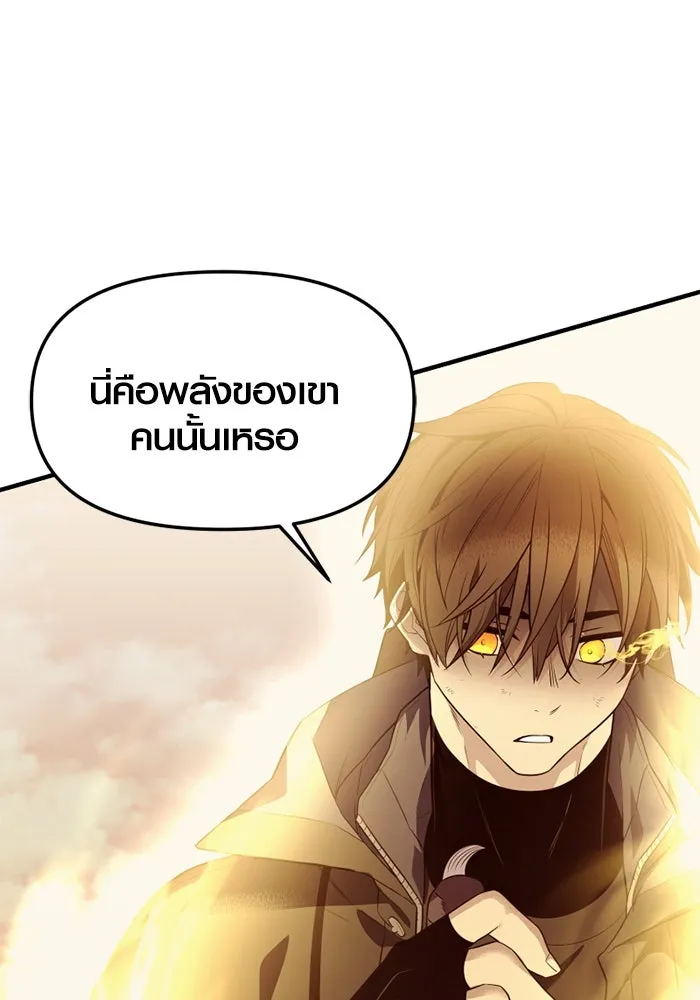 พลิกชะตาคว้าไอเทมระดับเทพ ตอนที่ 42 แย่งชิงความเป็นเทพเจ้า (2) รูปที่ 26