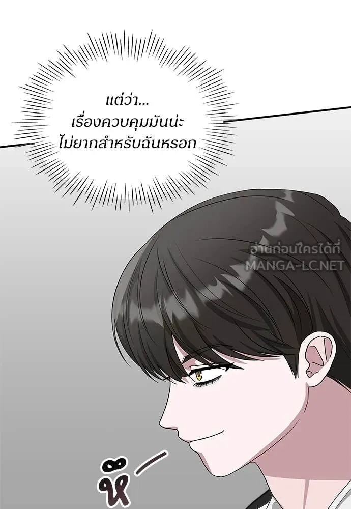 ฉันเนี่ยนะ ตอนที่ 72 รูปที่ 11