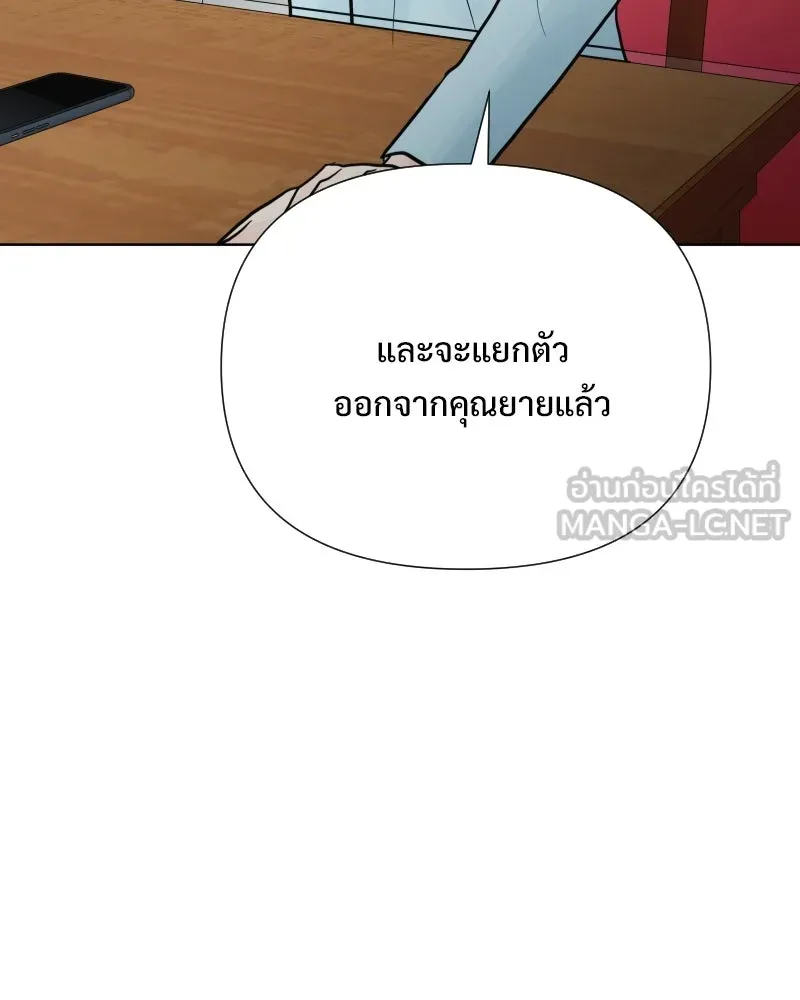 รักนี้ไม่ต้องมีเซนส์ ตอนที่ 86 รูปที่ 105