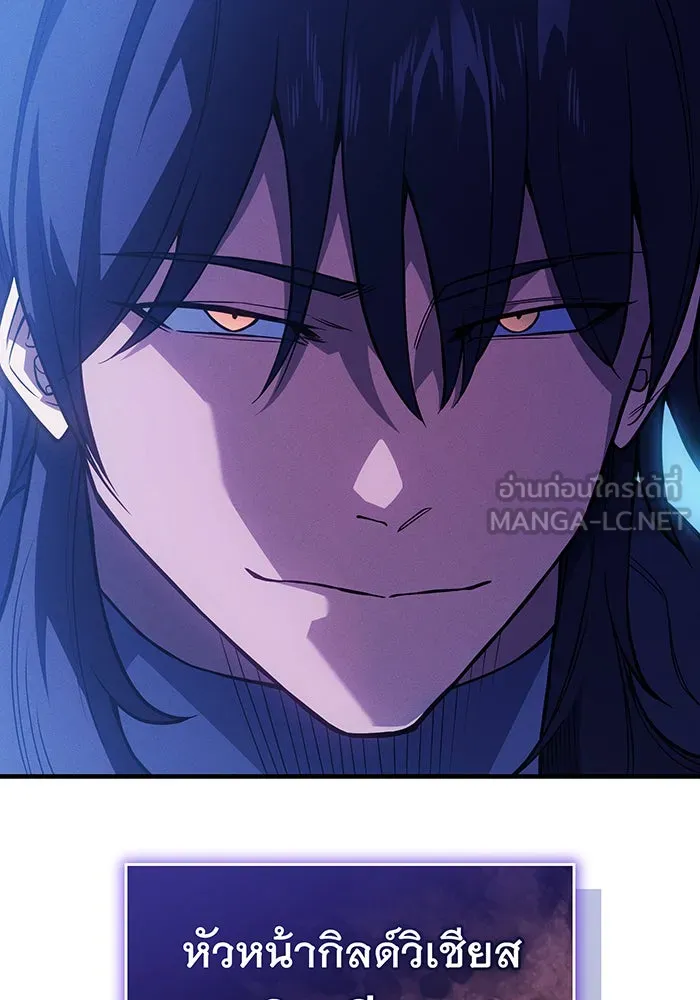 เกิดใหม่พร้อมพลังแห่งราชัน ตอนที่ 80 รูปที่ 198