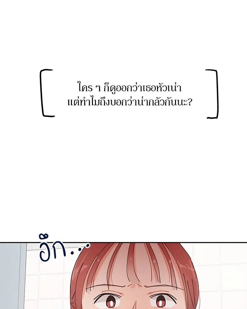 Pyramid Game เกมพีระมิด ตอนที่ 1 รูปที่ 119