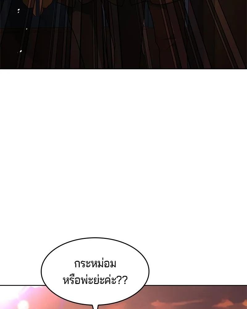 เจ้าชายแผนโบราณ ตอนที่ 23 รูปที่ 25