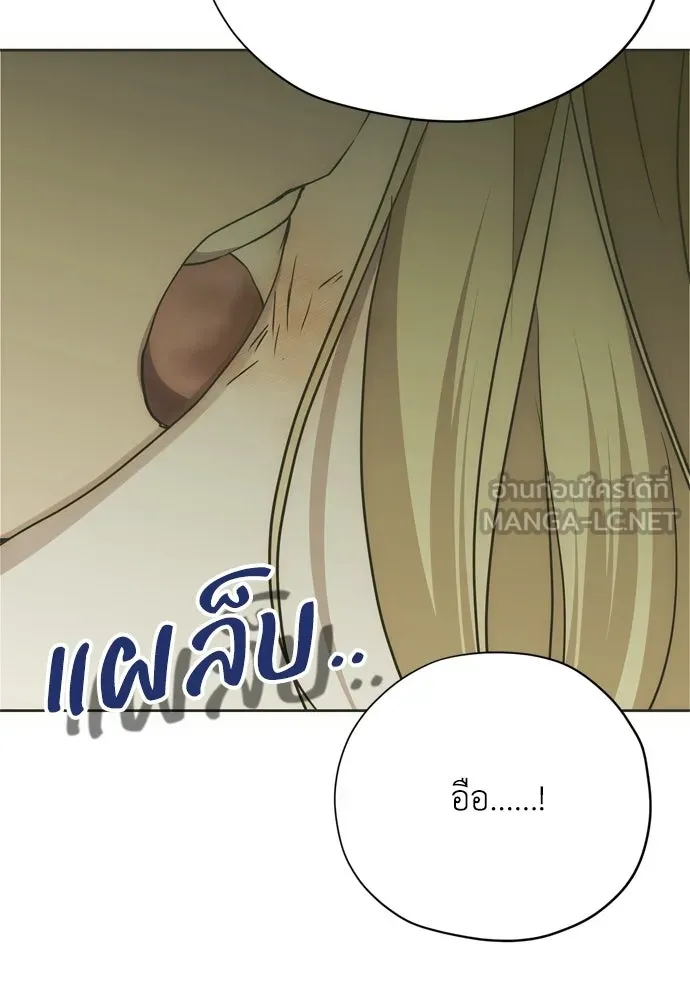 คมเขี้ยวชำระแค้น ตอนที่ 54 รูปที่ 69