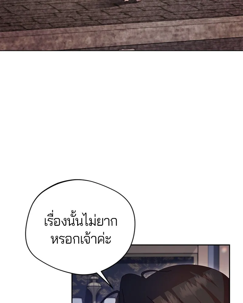 ถ้าเป็นนางร้าย ขอตายดีกว่า ตอนที่ 3 รูปที่ 140