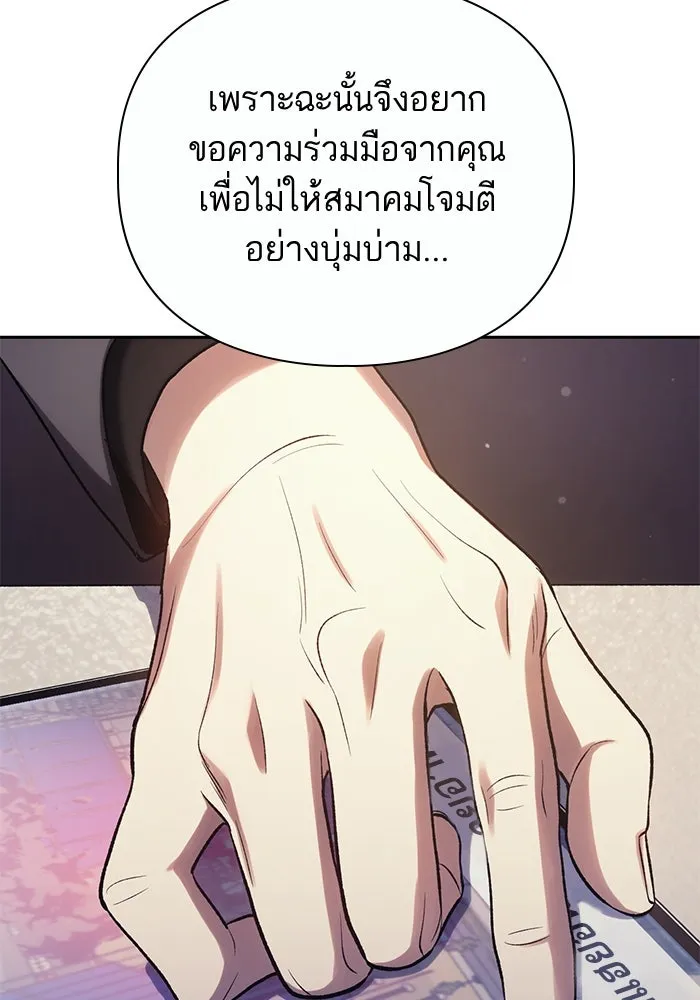 My S-Class Hunters ตอนที่ 110 วิธีรับมือกับละครจัดฉาก (1) รูปที่ 62