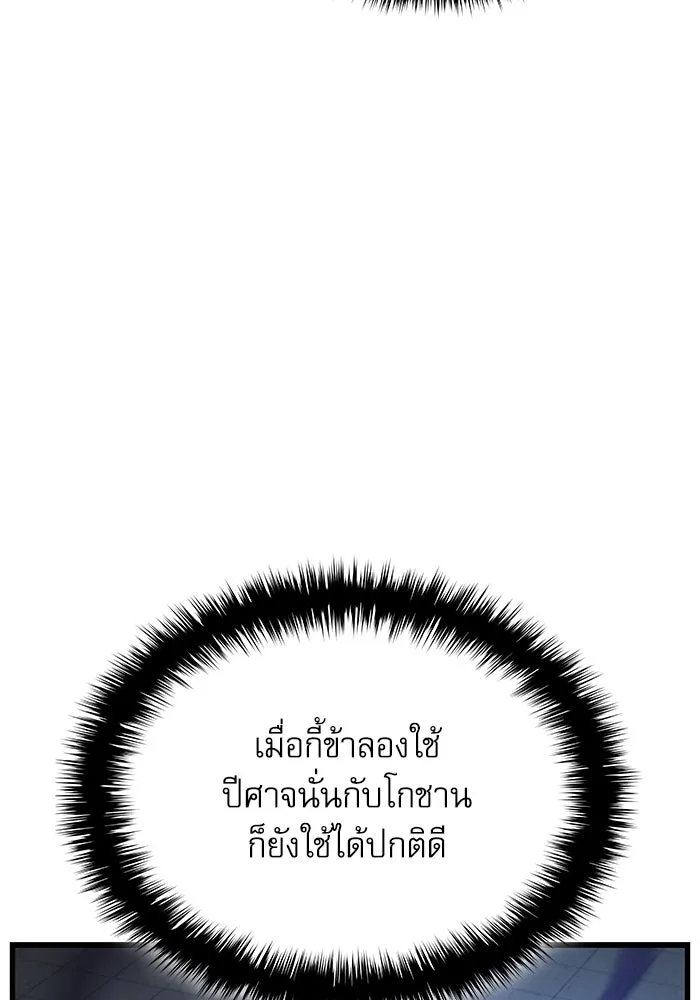ลับลางลวง ตอนที่ 8 มกคยองอุน รูปที่ 146