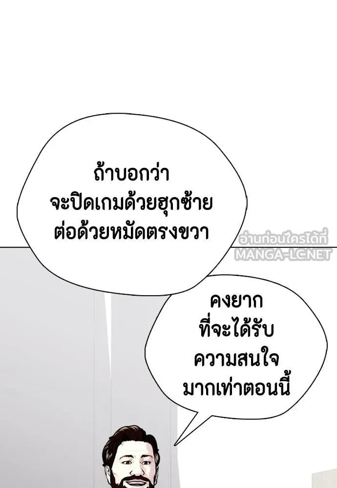 หมาหัวเน่า ตอนที่ 156 รูปที่ 121